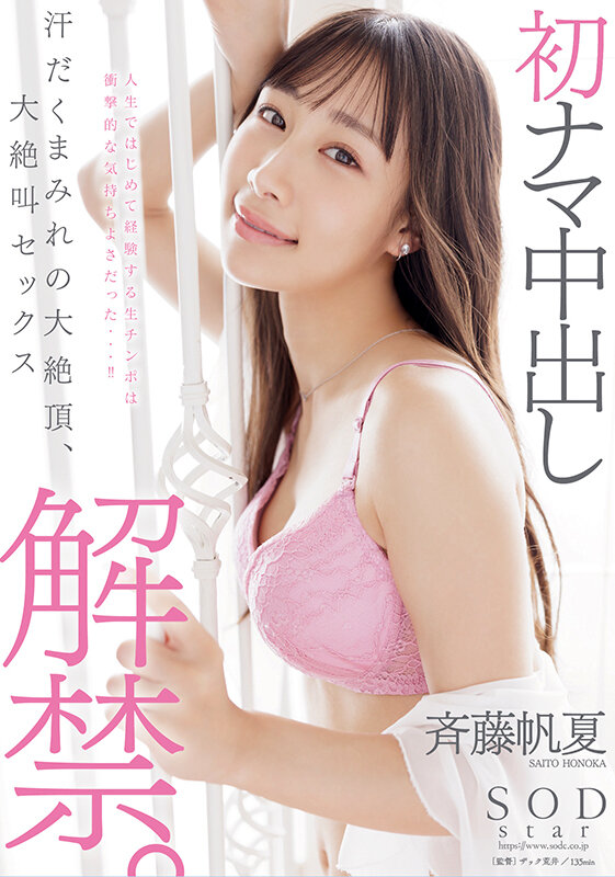 斉藤帆夏(齐藤帆夏)作品START-247发布!体操长发美少女进行重大解禁!-图片1