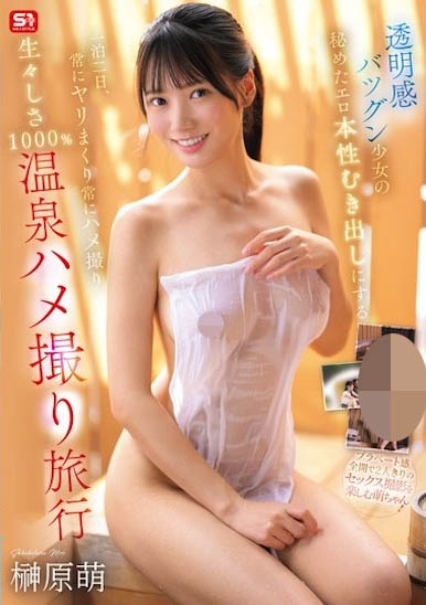 让「E罩杯美少女」色情本性显现,2天1夜的超生动温泉旅行....