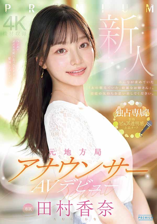 高颜值长腿美女主播下海了！「翘起的乳首」成亮点！