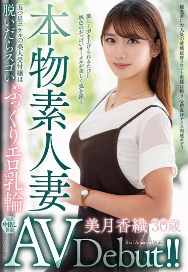 超受欢迎的「豪华饭店柜台娘」火辣出道!办理入住时狂被搭讪...