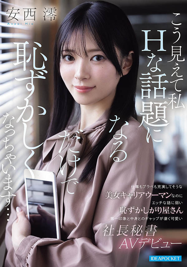 能力超专业的总裁秘书下海了!「光滑白虎美肌」看点满满!